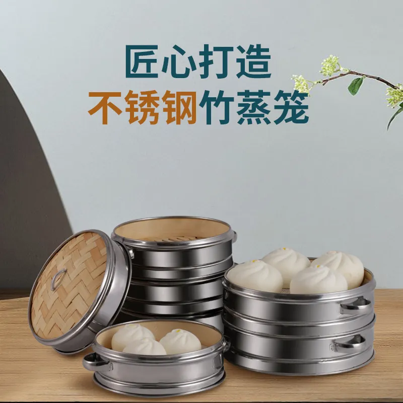不锈钢竹蒸笼小笼包竹蒸屉杭州小笼包沙县小吃蒸屉家用商用双耳格