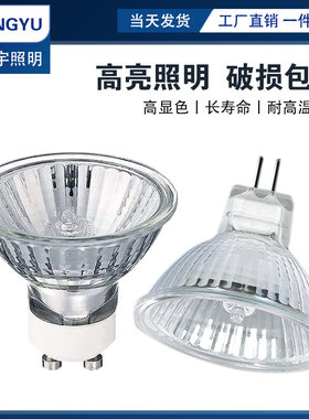 卤素灯灯杯mr16融蜡灯gu10灯泡插脚老式mr11射灯灯珠筒灯led12v