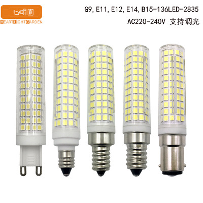 B15D 136颗2835陶瓷调光G9 E12 E14 E11小玉米LED小灯泡AC220V