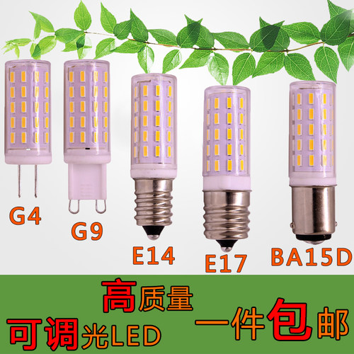 新款LED BA15D/E14/E17/G9/G4 54D灯珠全球通用电压宽电压玉米灯