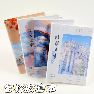 16K胶套本考研励志笔记本