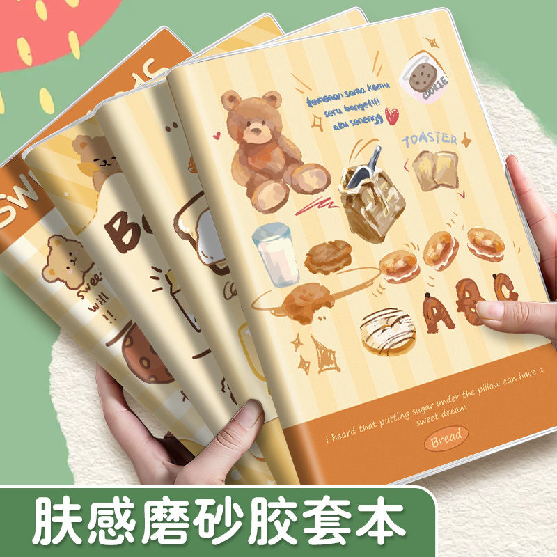超厚胶套本加厚卡通可爱a5笔记本子高颜值学生日记本子横线记事本