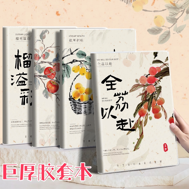 新中式国风b5胶套本古风笔记本