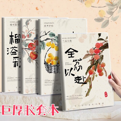 新中式国风b5胶套本古风笔记本