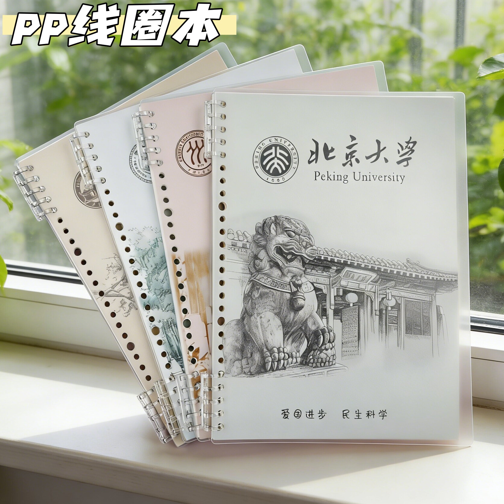 加厚线圈名校笔记本子纪念品图片