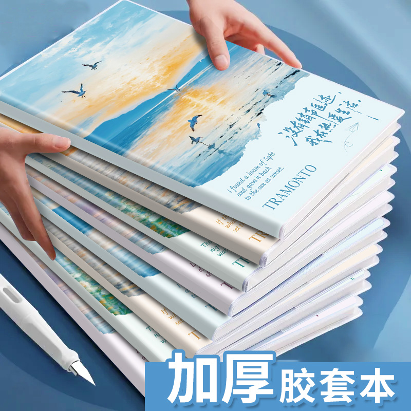加厚B5胶套本ins风高颜值笔记本子可平摊初中高中记事本A5日记本