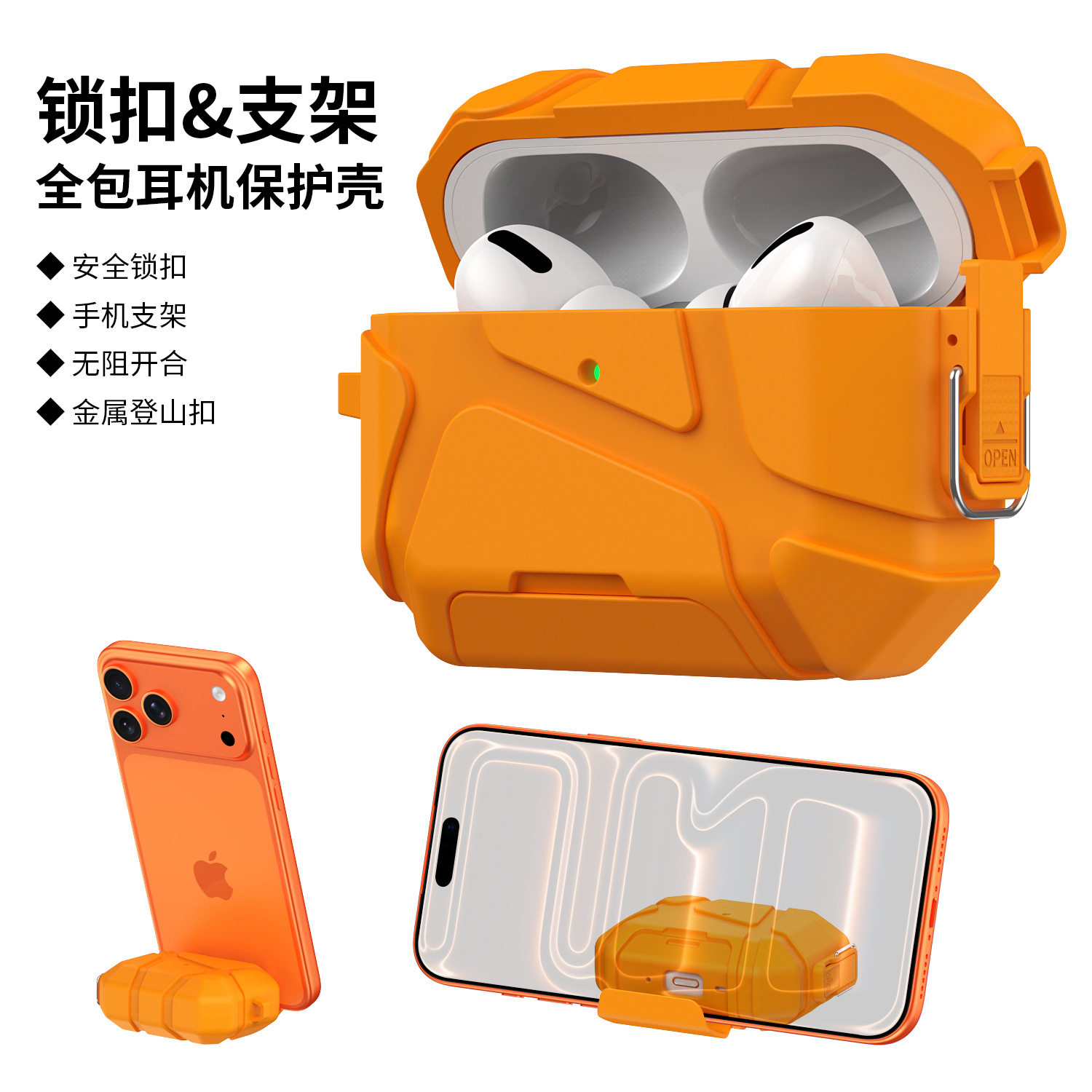 适用Airpodspro3保护套苹果二代支架蓝牙外壳Airpods 4耳机套定制