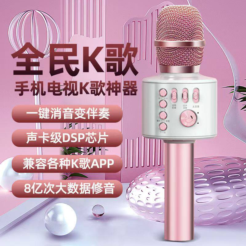 无线多功能蓝牙麦克风音响一体式话筒K歌家庭k歌神器话筒音箱