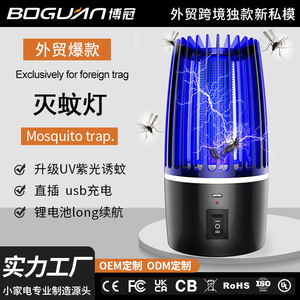 新款电击式家用室内外灭蚊灯