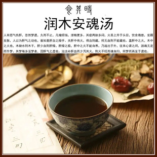 食其时 倪海厦陈士铎 润木安魂汤 两胁胀闷  饮食倦怠 2剂