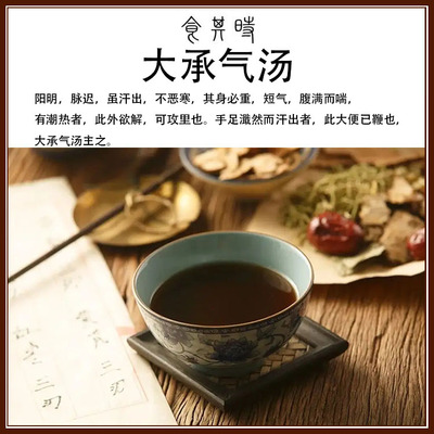 食其时 大承气汤 汗出 腹满而喘 潮热 手足濈然而汗出者 2剂