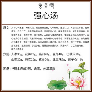 食其时 倪海厦陈士铎 强心汤 心气素虚 2剂