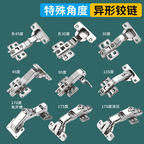 斯柏特转角柜铰链特殊大角度铰链
