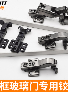 极简铝框玻璃门铰链45度135度铰链大角度合页转角柜铰链橱柜合页