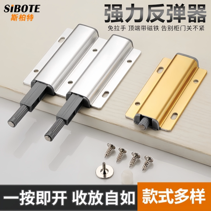 柜门反弹器按压式自动免拉手弹门弹跳抽屉回弹器重型衣柜门按弹器