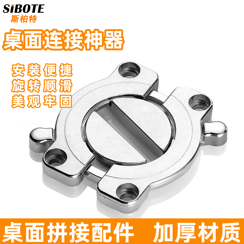 桌面连接件桌板拼接扣件