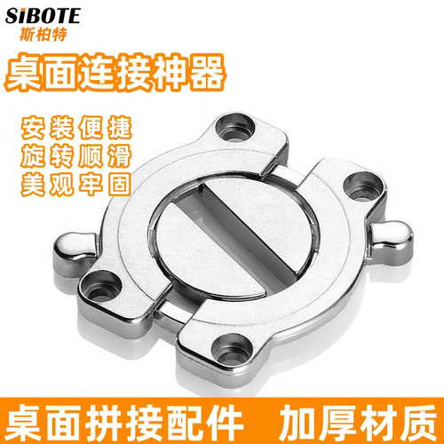 桌面连接件桌板拼接扣件