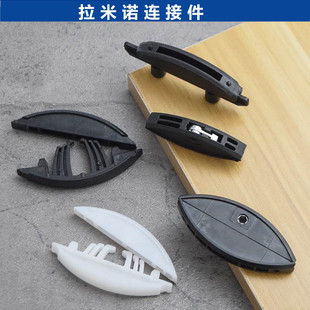 家装二合一隐形连接件P14固装P15拆装45度海棠角拉米诺无孔连接件