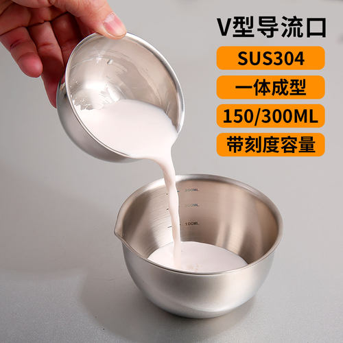 304不锈钢料理刻度小碗