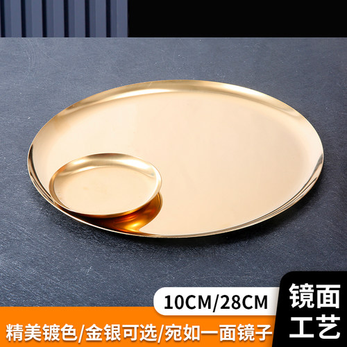金色不锈钢圆盘镜面水果盘
