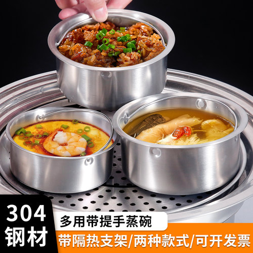 不锈钢蒸蛋碗蒸鸡蛋羹专用碗