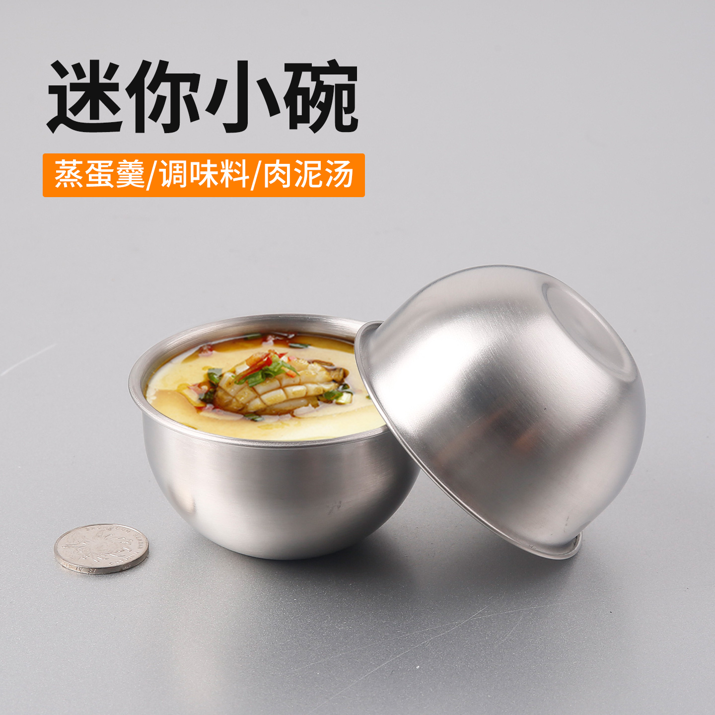不锈钢迷你小碗调料碗蒸水蛋