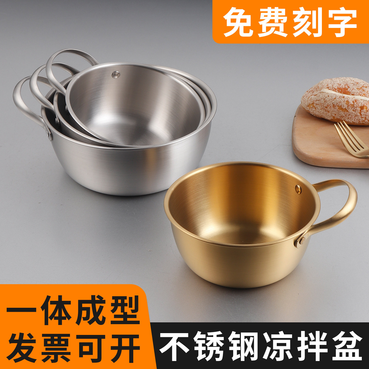 韩式不锈钢带把手面碗手柄拉面锅凉拌菜盆打蛋盆沙拉盆电磁炉煮锅