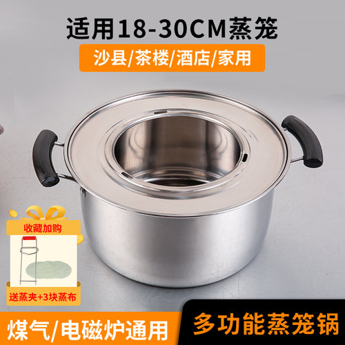 不锈钢小笼包蒸锅商用蒸笼