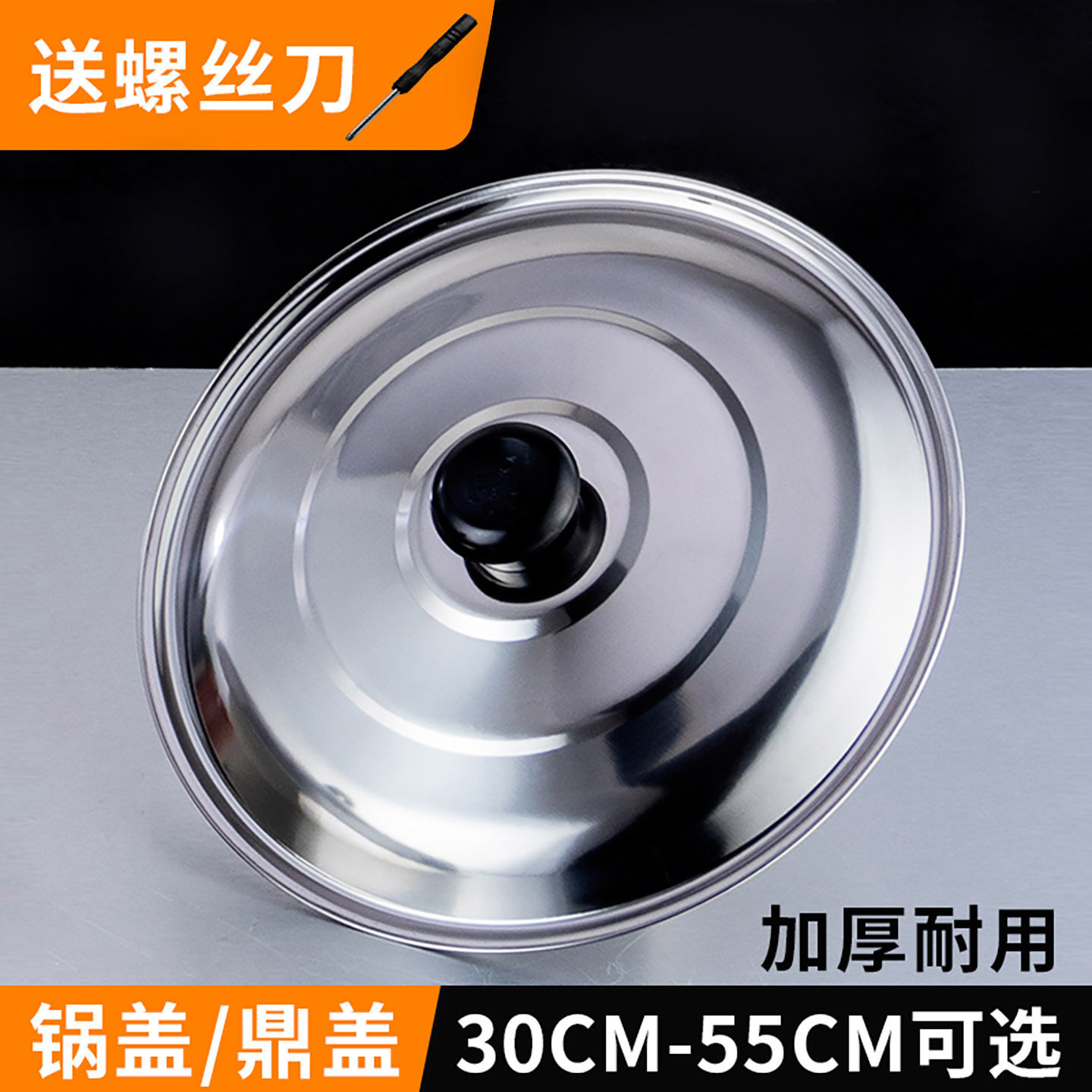 炒锅不锈钢锅盖家用盖子农村炒菜铁锅老式柴火灶大锅大勺平盖通用,厨房/烹饪用具,锅盖,淘宝优惠券,粉丝福利购,淘宝优惠卷