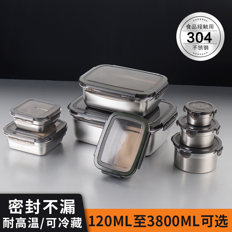 正方/圆形/长方食品级304保鲜盒
