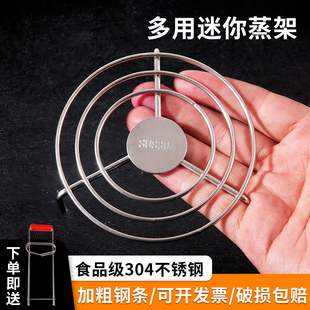 304不锈钢蒸架迷你多用隔水电饭煲压力锅里放蒸菜架蒸笼小支架子