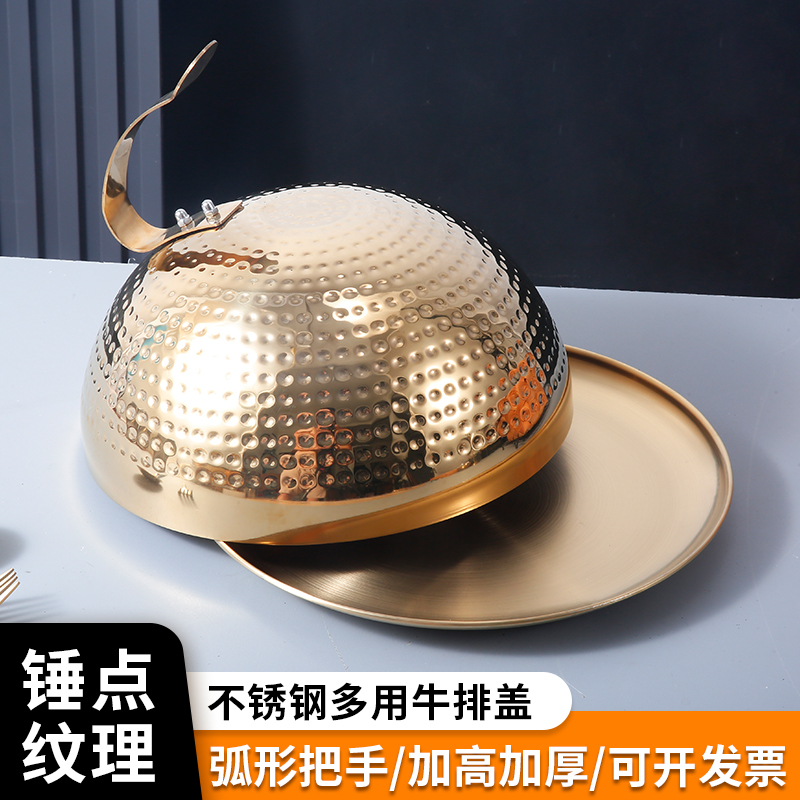 铁板烧盖子带把手牛排盖牛扒盖圆形加高锅盖烧烤盘防尘菜罩餐菜盖