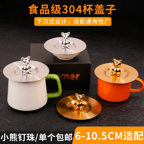 304不锈钢杯盖通用卡通防尘全钢