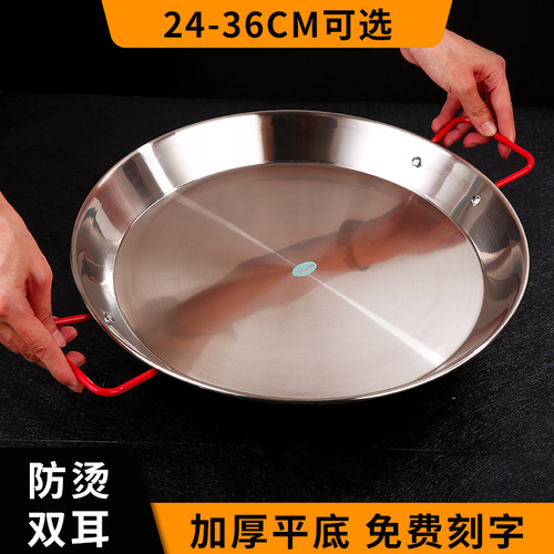 大盘鸡盘子双耳不锈钢圆盘