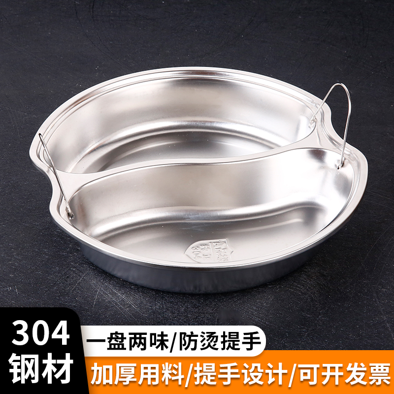 分格蒸盘分隔带手蒸格