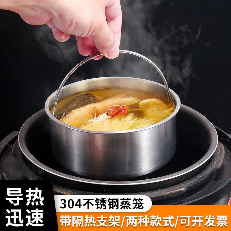 不锈钢蒸屉蒸盘蒸笼蒸饭神器