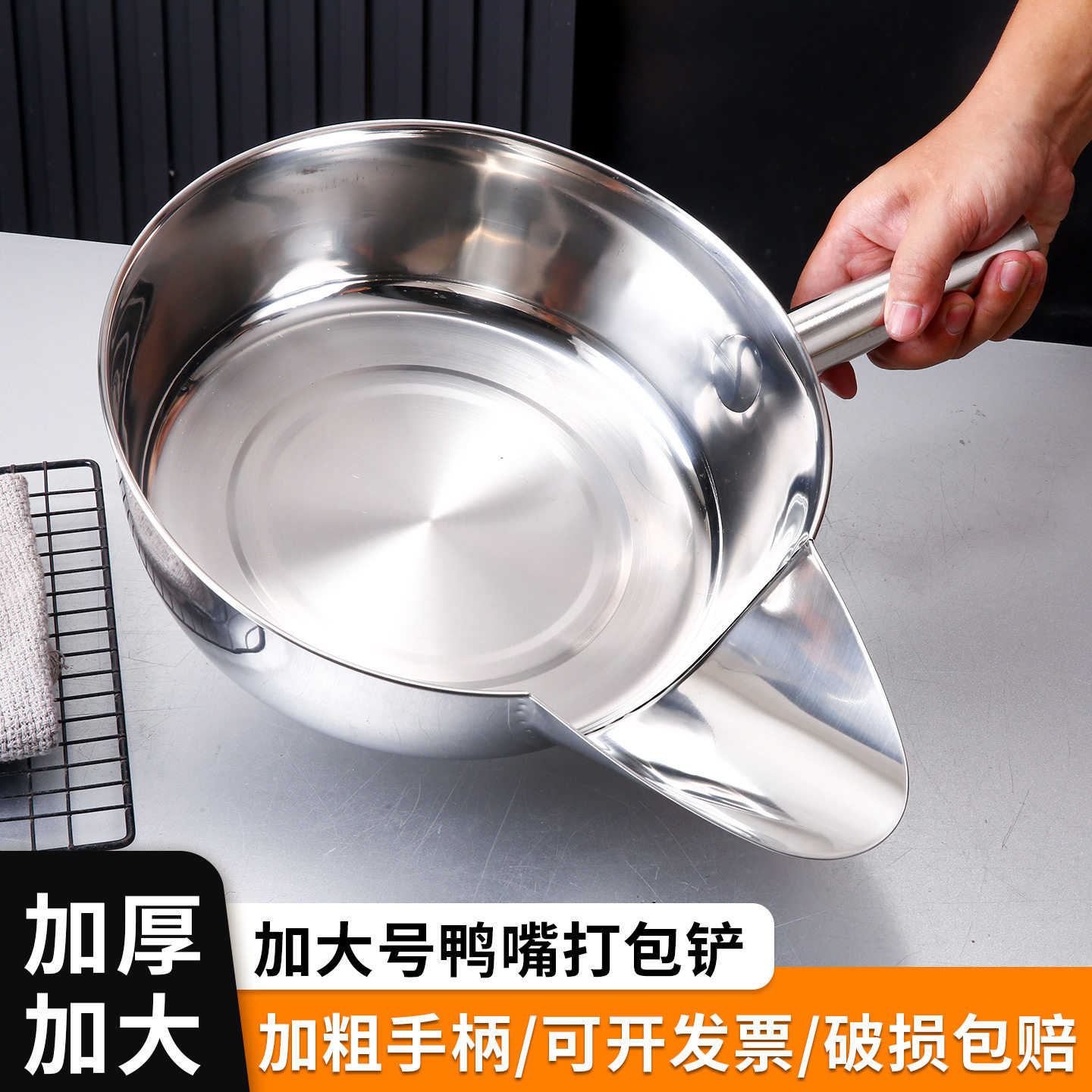 不锈钢鸭嘴勺打包盆拌撒瓢料炸鸡柳排薯条铲子大漏斗装袋工具商用