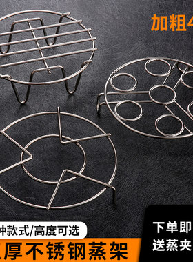 不锈钢蒸架家用电电子锅高压锅隔水蒸笼架蒸锅内支架迷你高脚蒸蛋