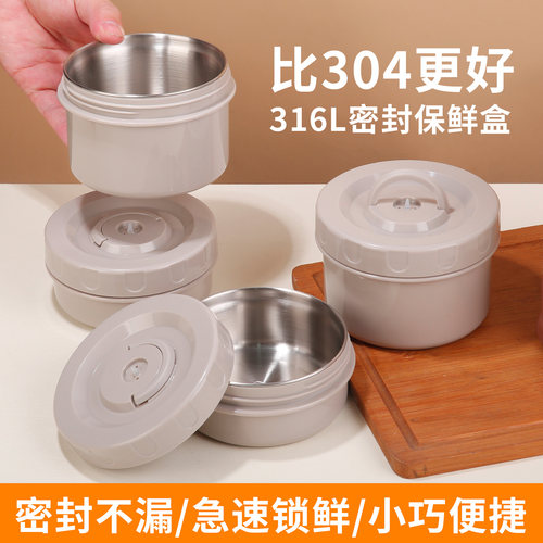 食品级316L不锈钢密封保鲜盒