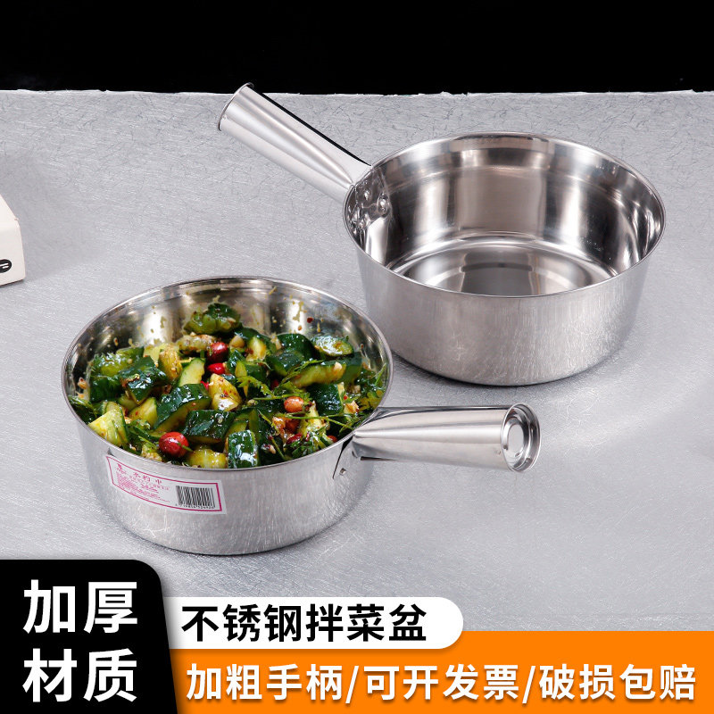 拌菜盆商用拌凉菜专用盆子图片