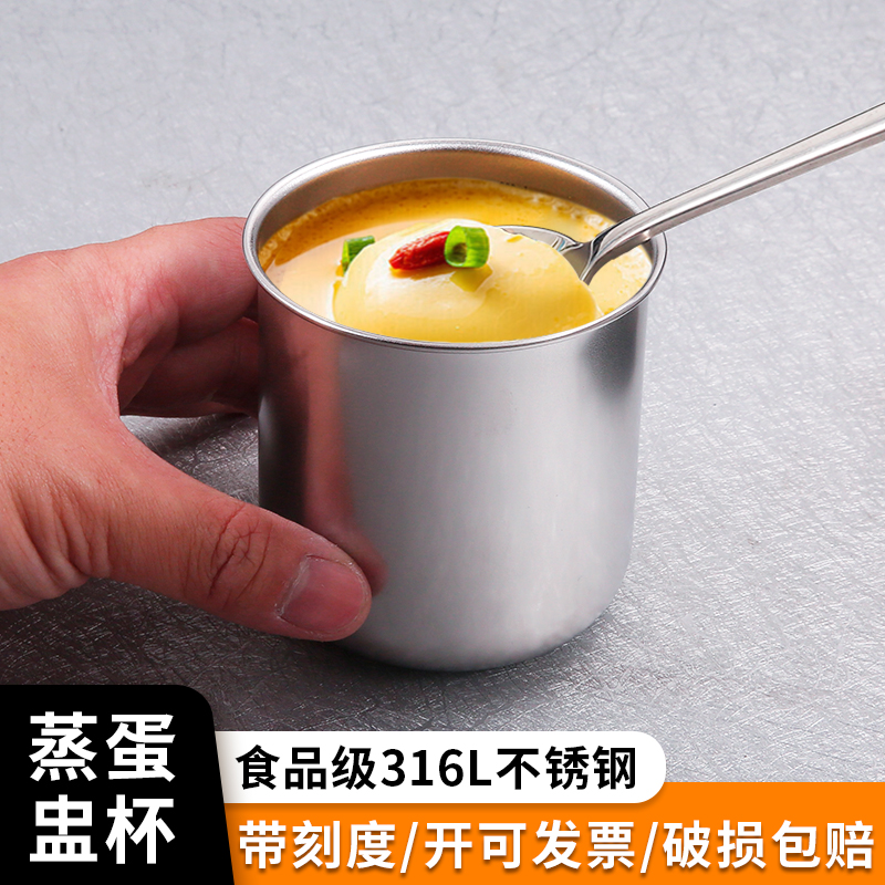 316L不锈钢蒸蛋盅杯早餐蒸鸡蛋羹一人份商甪隔水炖盅汤盅大布丁碗