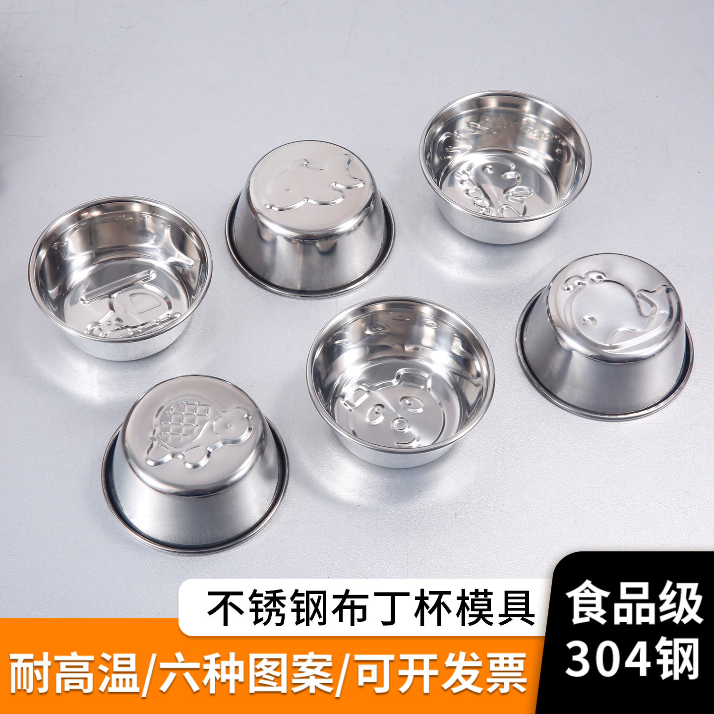 蒸糕模具304不锈钢蛋糕米糕发糕专用模具食品级婴儿布丁烘焙模具