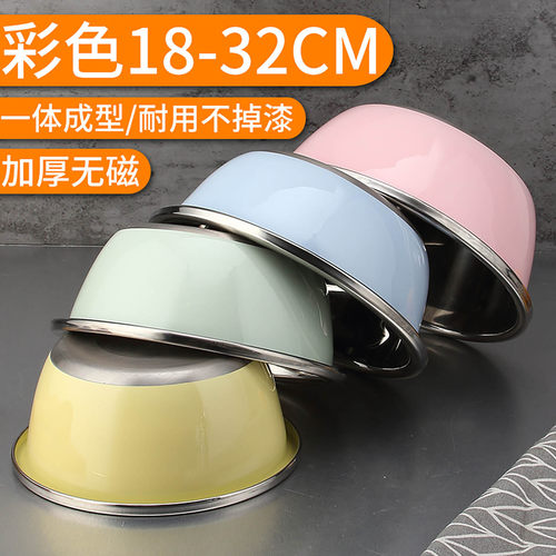 彩色厨房打蛋圆形加厚不锈钢盆