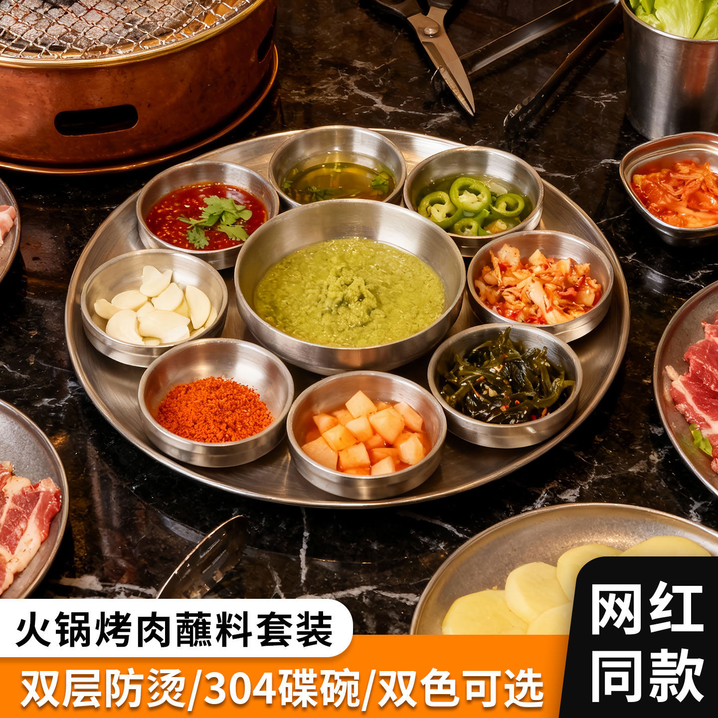 山葵烤肉火锅店九宫格拼盘碟韩式烤肉多格组合盘304不锈钢泡菜碟,餐饮具,碟,淘宝优惠券,粉丝福利购,淘宝优惠卷