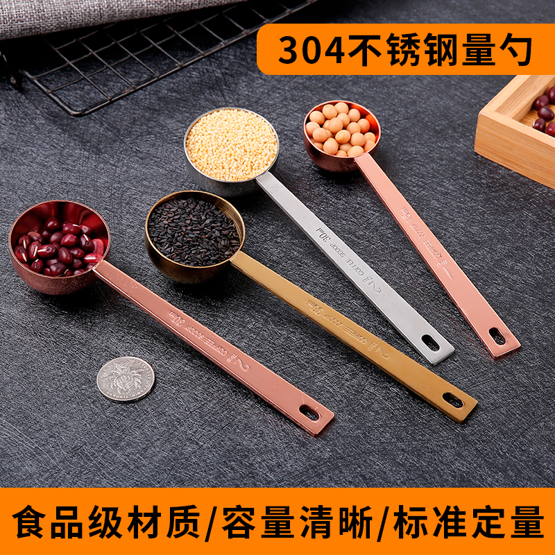 304不锈钢量勺15/30ML