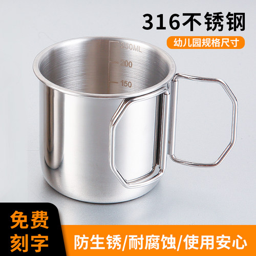 316不锈钢水杯儿童喝水口杯