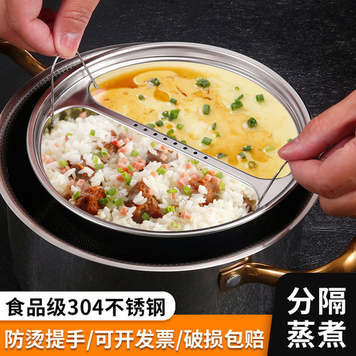 鸳鸯蒸盘304不锈钢二格分隔蒸碗