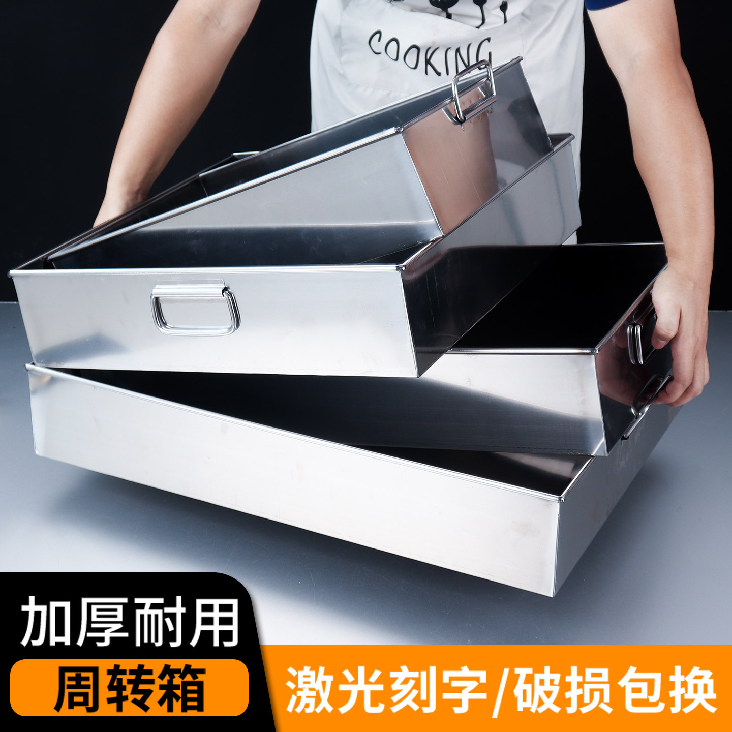 不锈钢周转箱大号周转盆工业风长方形大容量加高金属超大收纳箱子