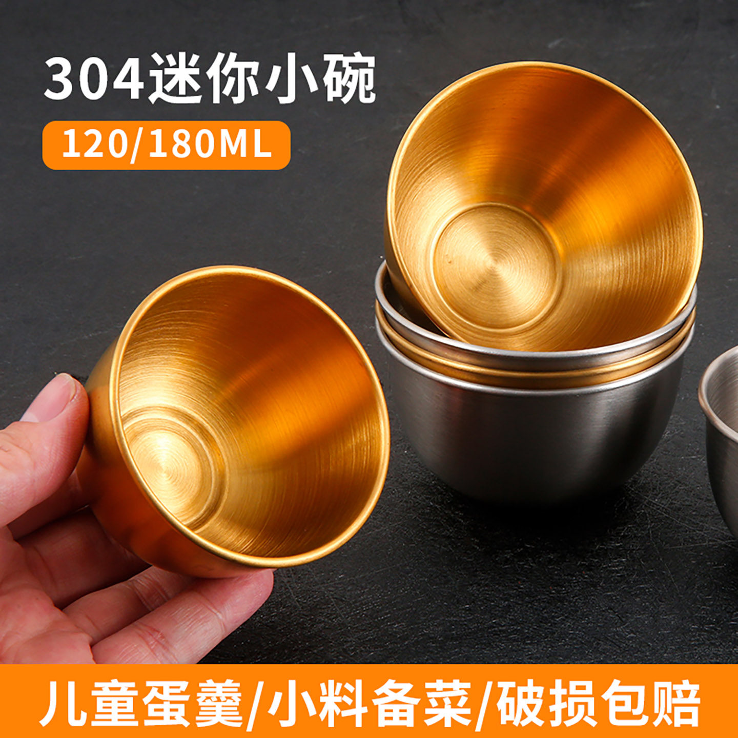304不锈钢迷你小碗调料碗肉泥汤宝宝辅食蒸水蛋碗8cm料理备菜小碗,餐饮具,碗,淘宝优惠券,粉丝福利购,淘宝优惠卷
