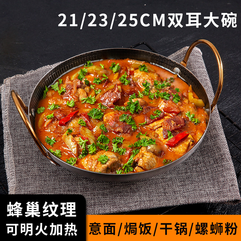 双耳汤碗不锈钢创意餐厅干锅盘螺蛳粉意面焗饭大碗家用拉面碗汤盆,餐饮具,碗,淘宝优惠券,粉丝福利购,淘宝优惠卷